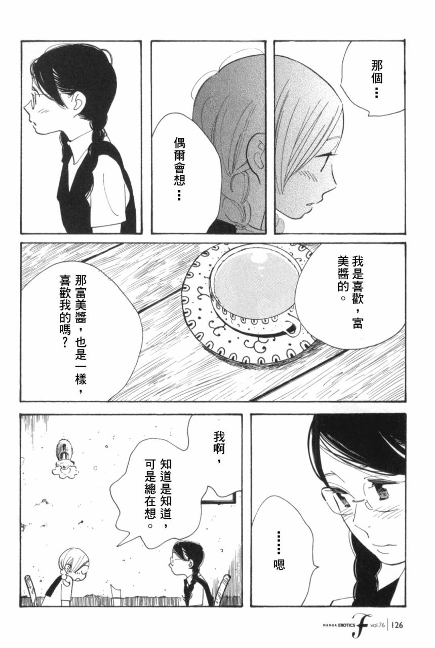 青花韩漫全集-第46话无删减无遮挡章节图片 