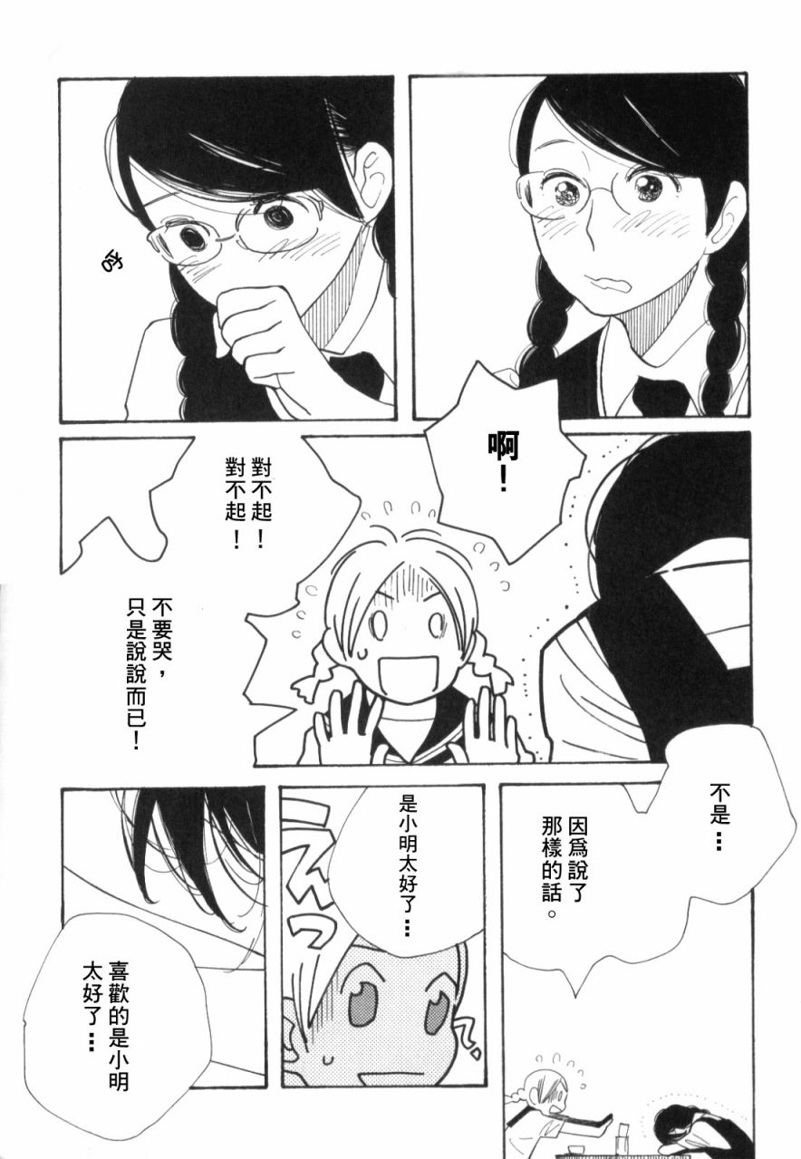 青花韩漫全集-第46话无删减无遮挡章节图片 