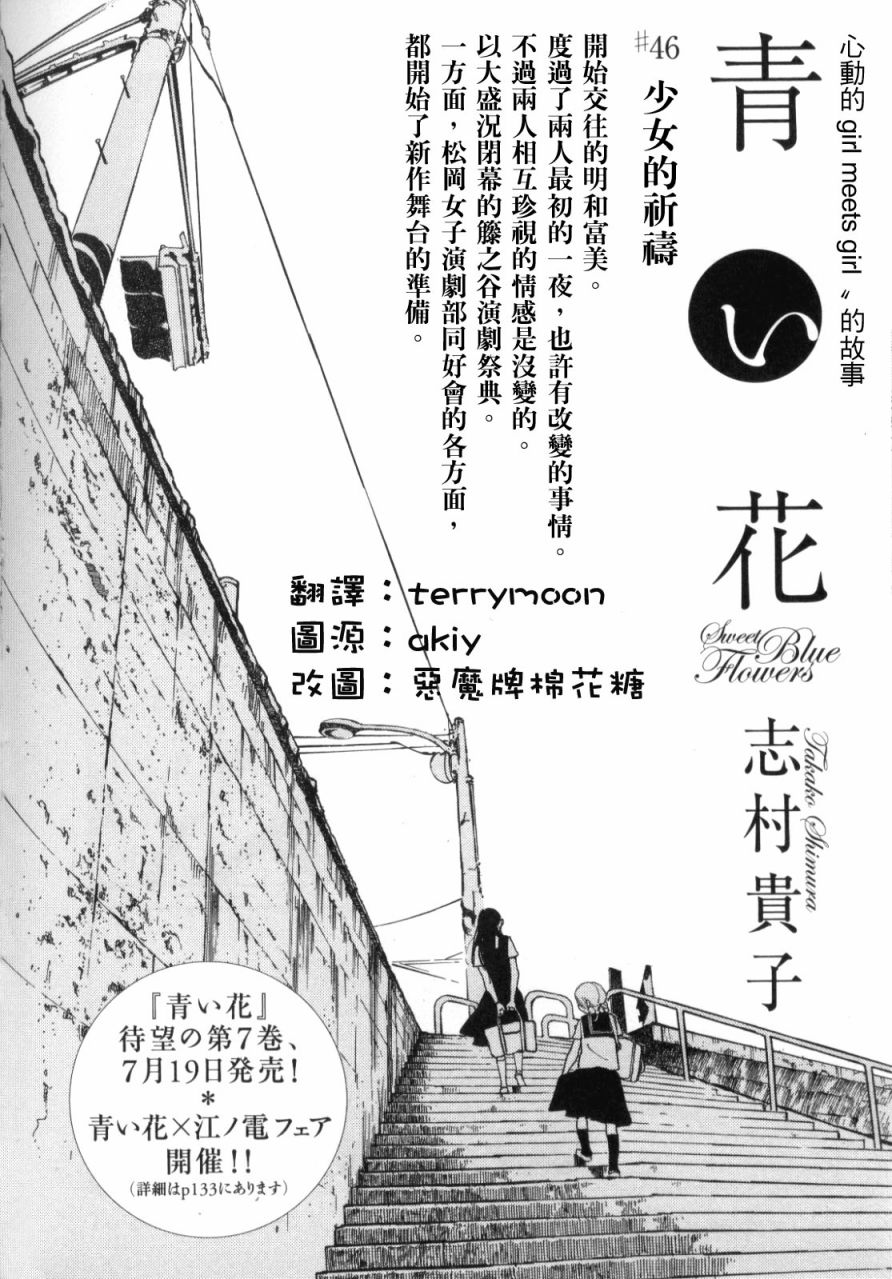青花韩漫全集-第46话无删减无遮挡章节图片 