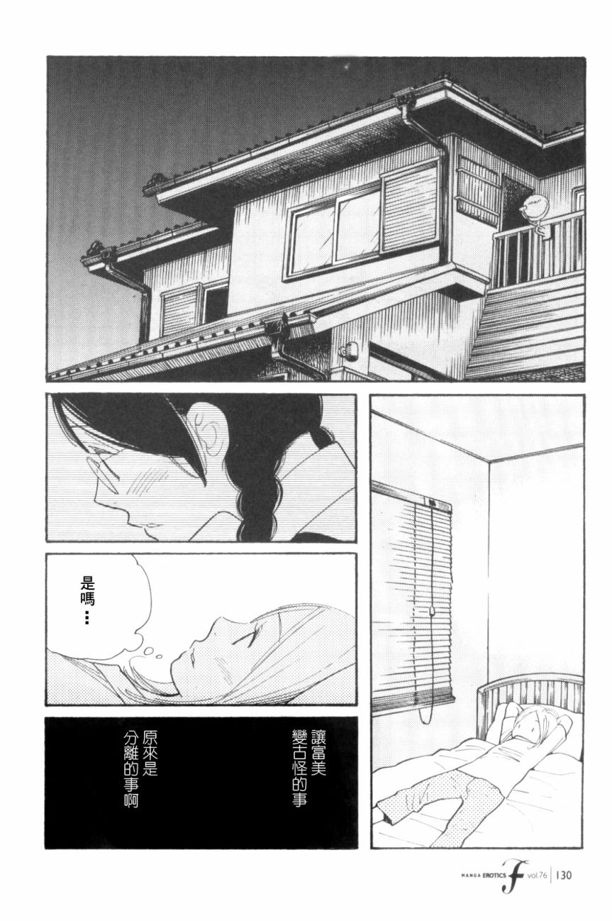 青花韩漫全集-第46话无删减无遮挡章节图片 