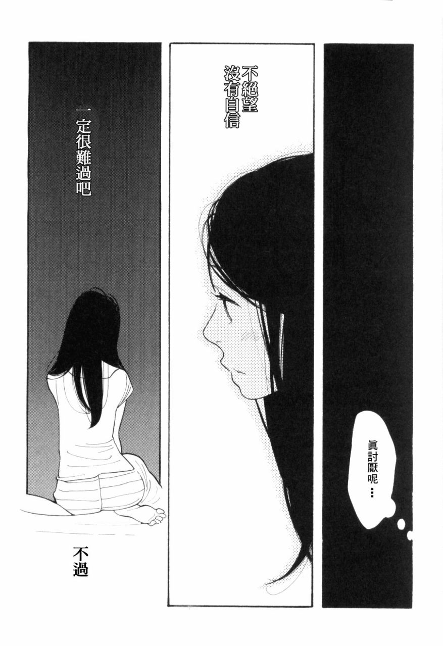 青花韩漫全集-第46话无删减无遮挡章节图片 