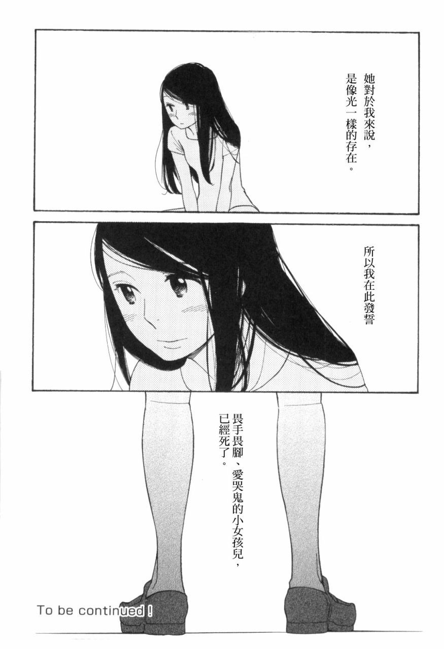青花韩漫全集-第46话无删减无遮挡章节图片 