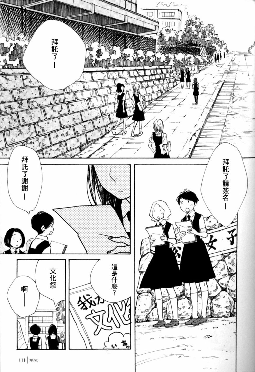 青花韩漫全集-第46话无删减无遮挡章节图片 