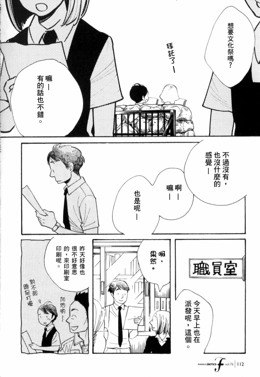 青花韩漫全集-第46话无删减无遮挡章节图片 