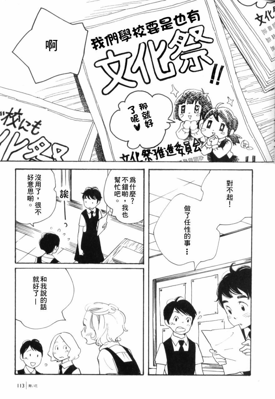 青花韩漫全集-第46话无删减无遮挡章节图片 