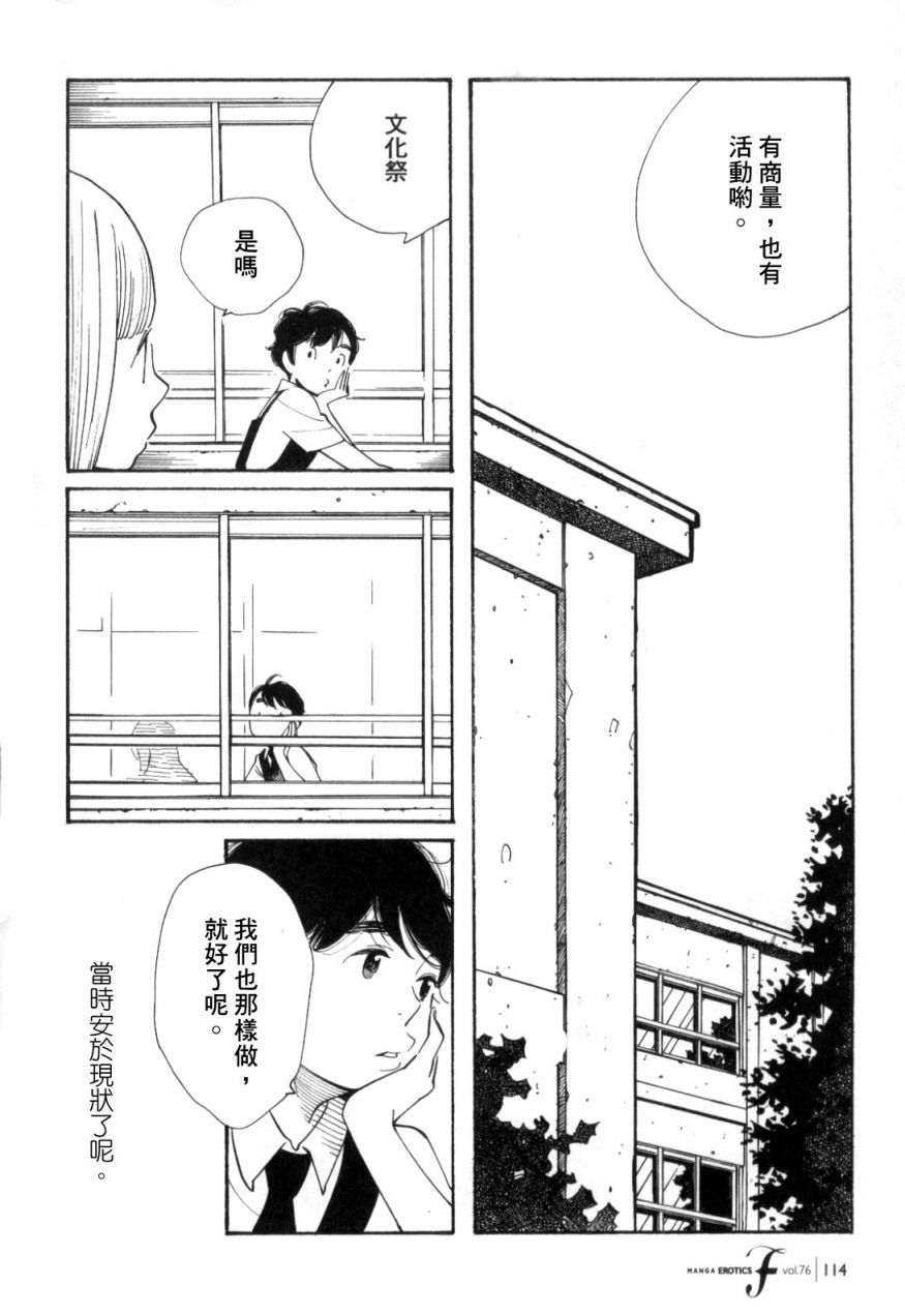 青花韩漫全集-第46话无删减无遮挡章节图片 