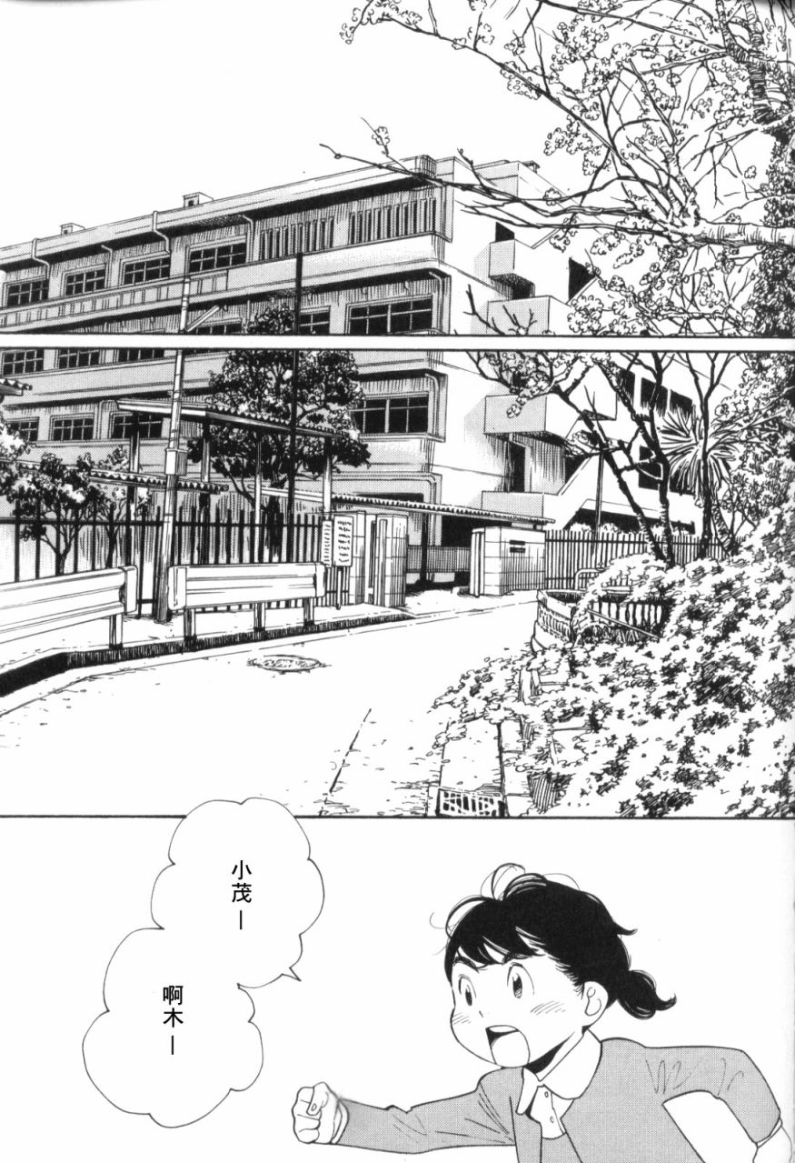 青花韩漫全集-第46话无删减无遮挡章节图片 