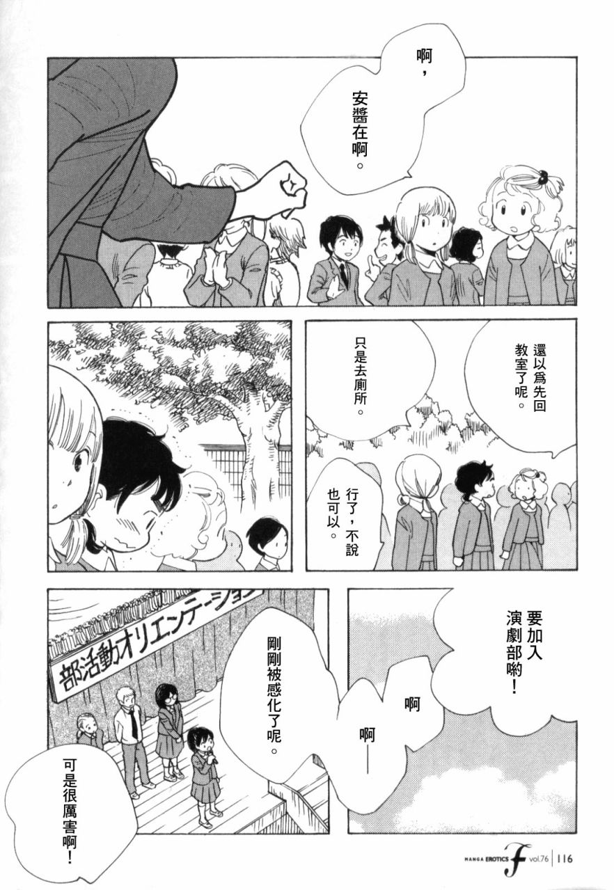 青花韩漫全集-第46话无删减无遮挡章节图片 