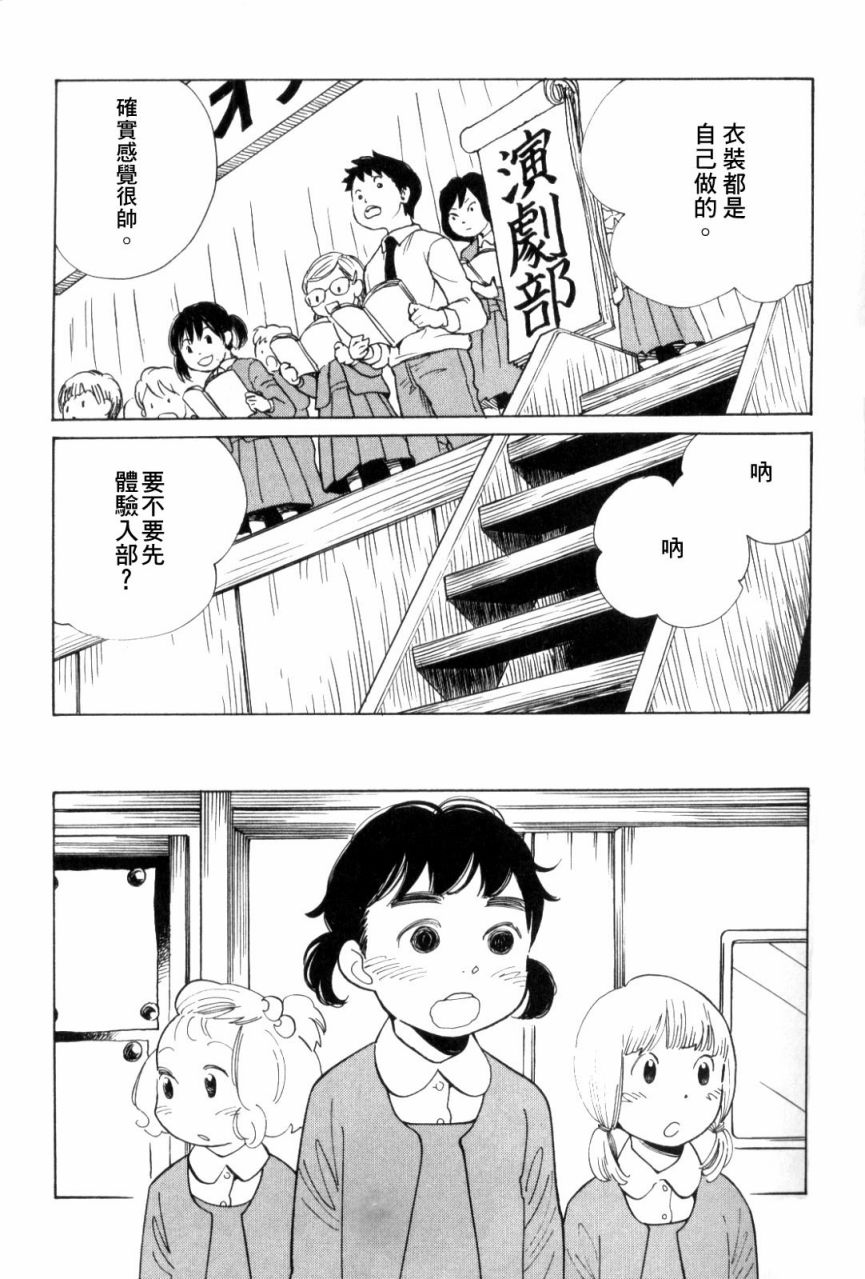 青花韩漫全集-第46话无删减无遮挡章节图片 