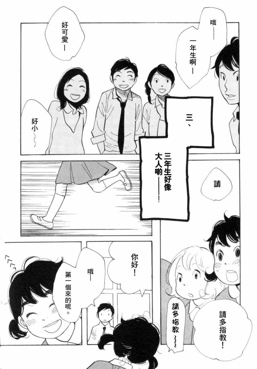 青花韩漫全集-第46话无删减无遮挡章节图片 