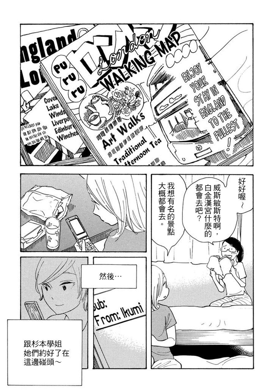 青花韩漫全集-第47话无删减无遮挡章节图片 