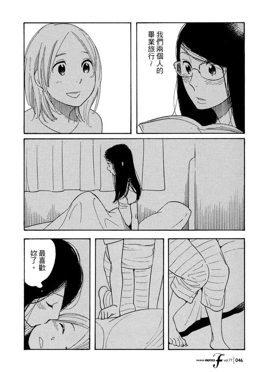 青花韩漫全集-第47话无删减无遮挡章节图片 