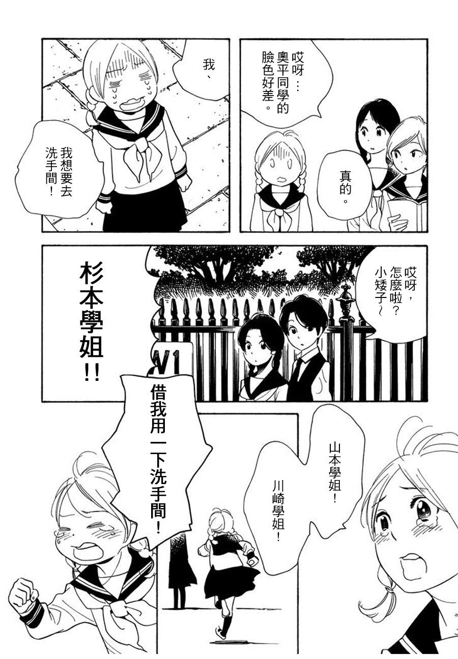 青花韩漫全集-第47话无删减无遮挡章节图片 