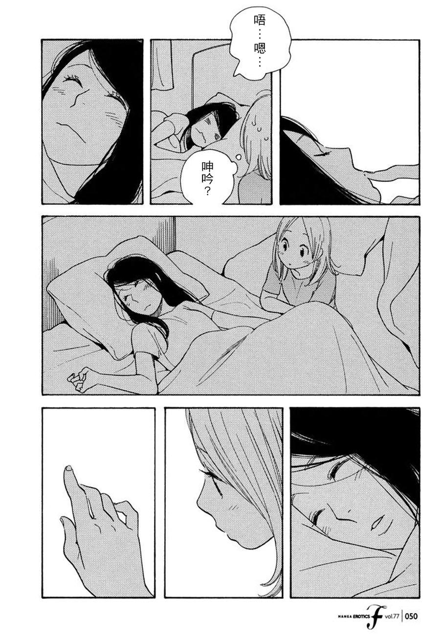 青花韩漫全集-第47话无删减无遮挡章节图片 