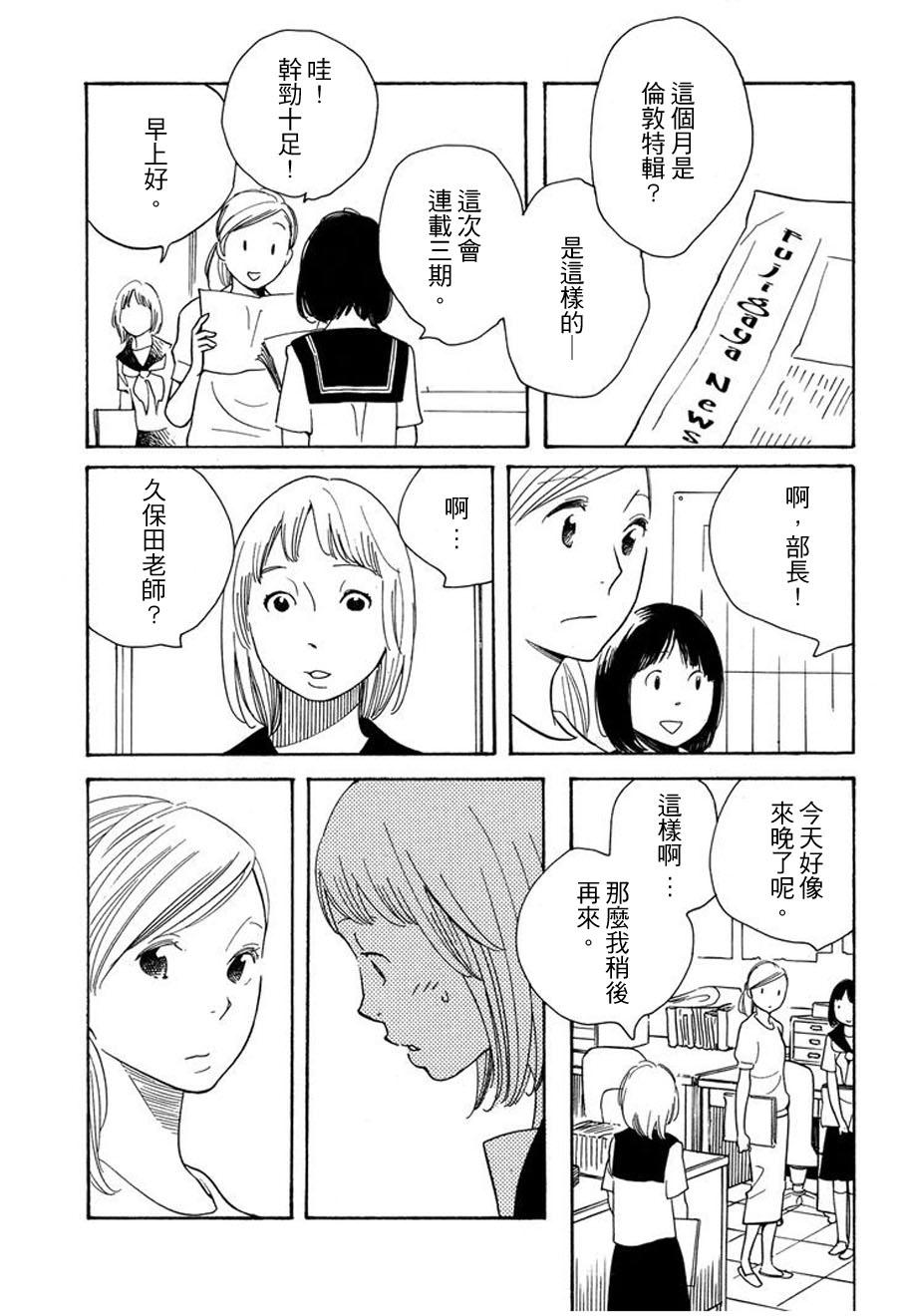 青花韩漫全集-第47话无删减无遮挡章节图片 