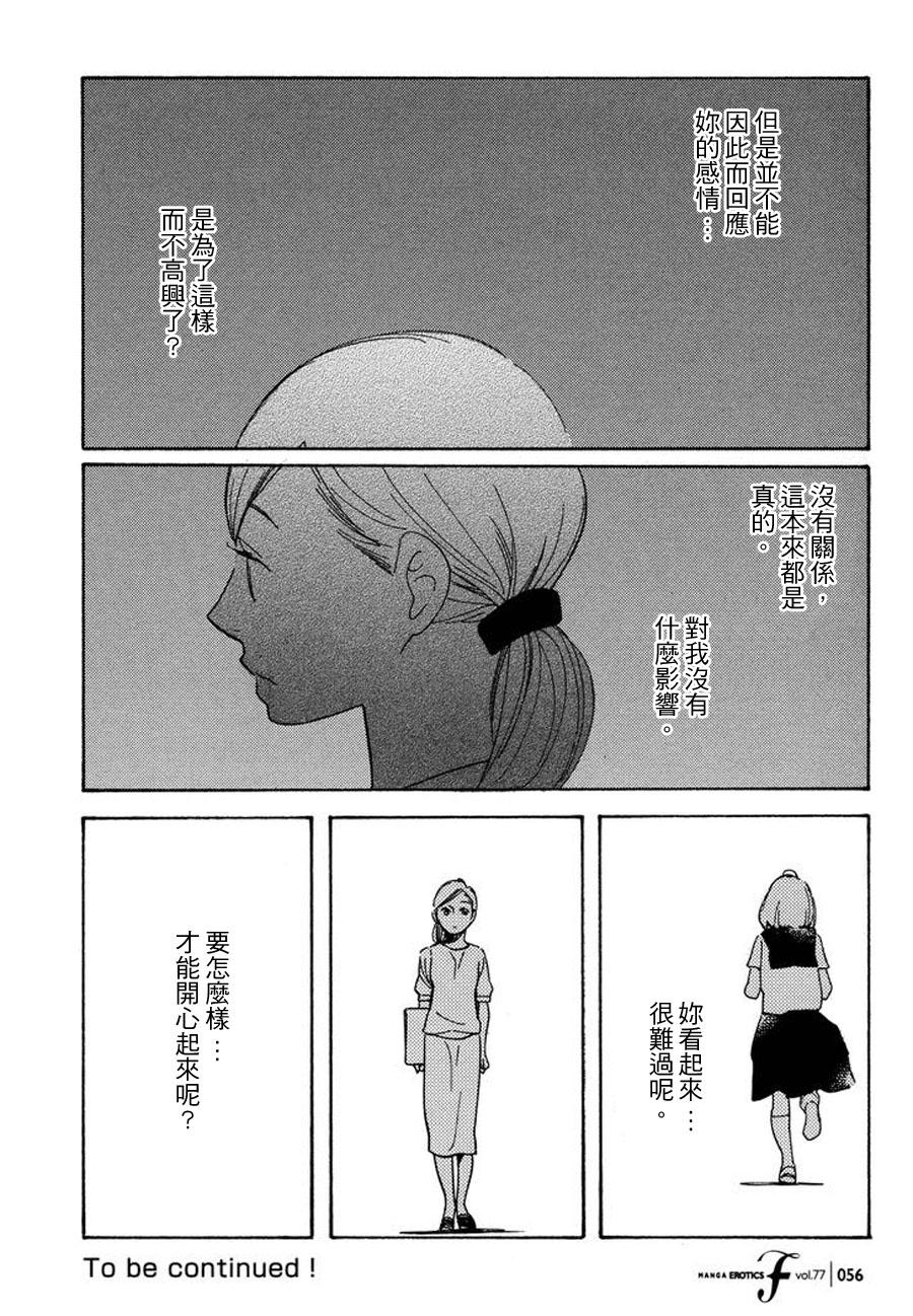 青花韩漫全集-第47话无删减无遮挡章节图片 