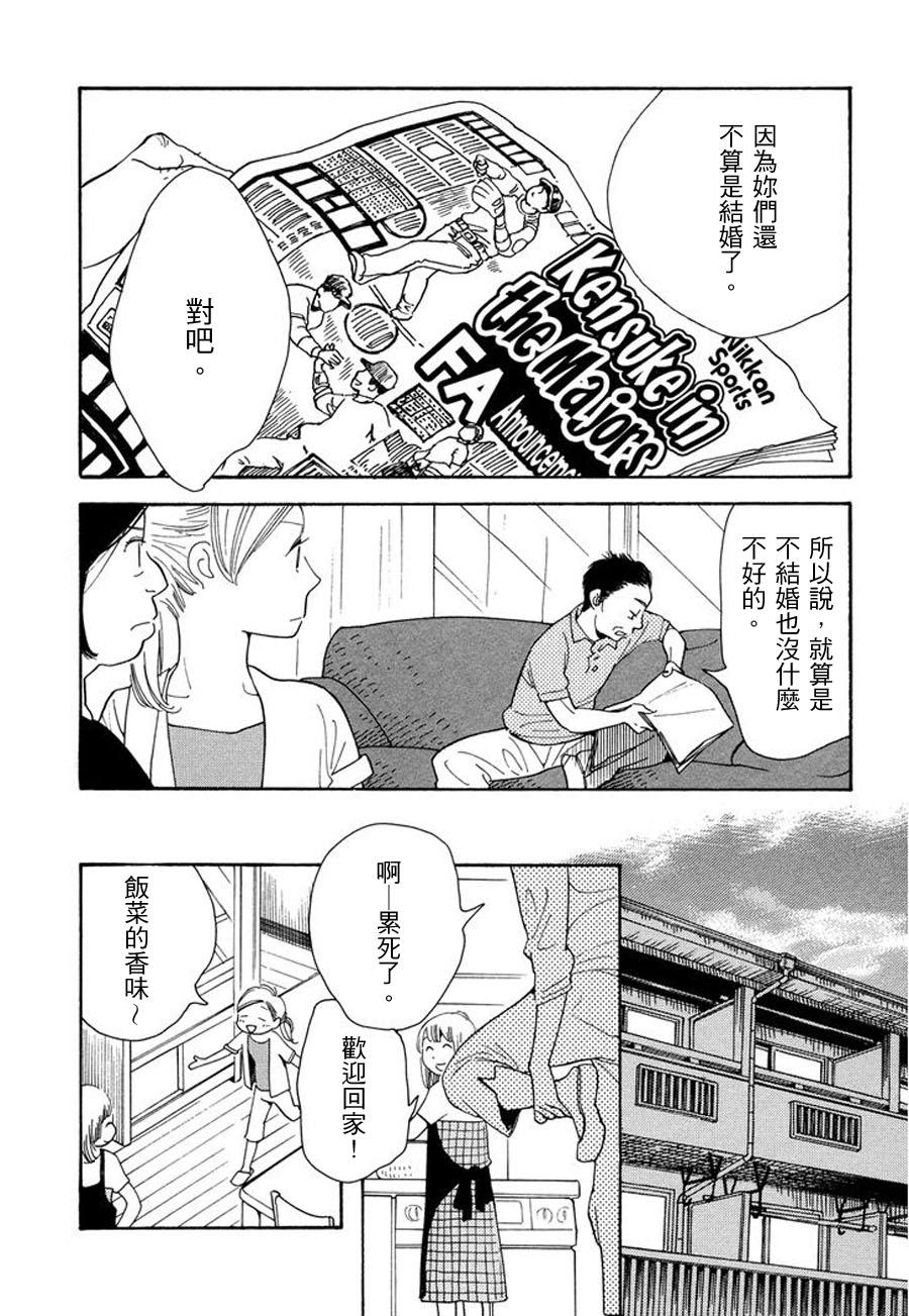 青花韩漫全集-第47话无删减无遮挡章节图片 