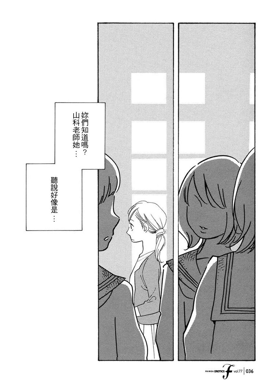 青花韩漫全集-第47话无删减无遮挡章节图片 