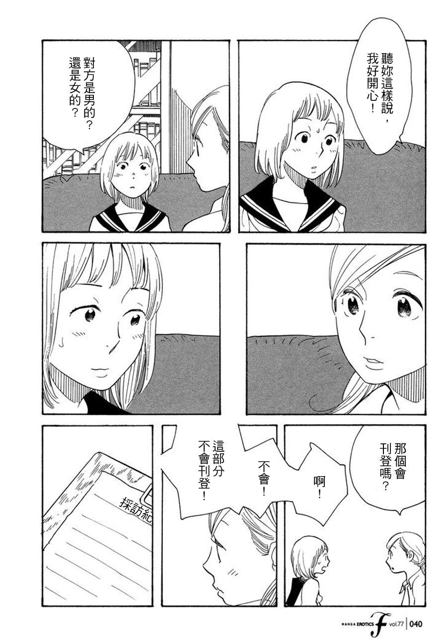 青花韩漫全集-第47话无删减无遮挡章节图片 