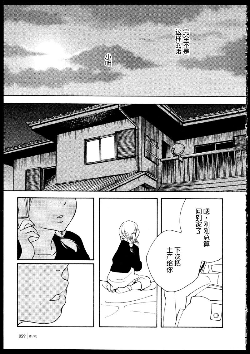青花韩漫全集-第49话无删减无遮挡章节图片 