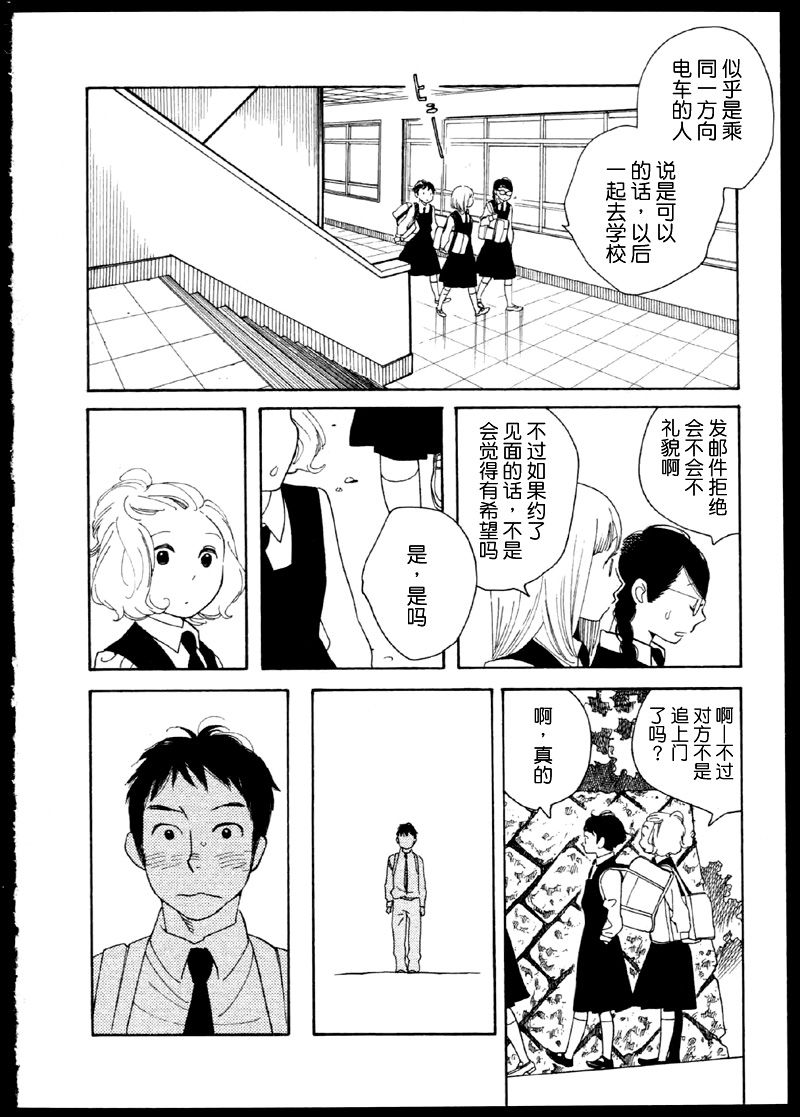 青花韩漫全集-第49话无删减无遮挡章节图片 