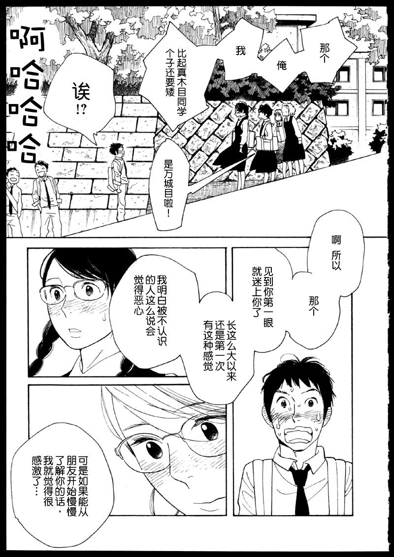 青花韩漫全集-第49话无删减无遮挡章节图片 