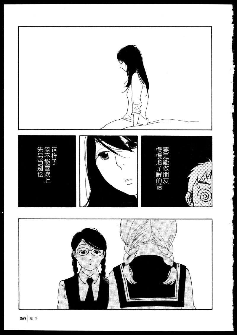 青花韩漫全集-第49话无删减无遮挡章节图片 