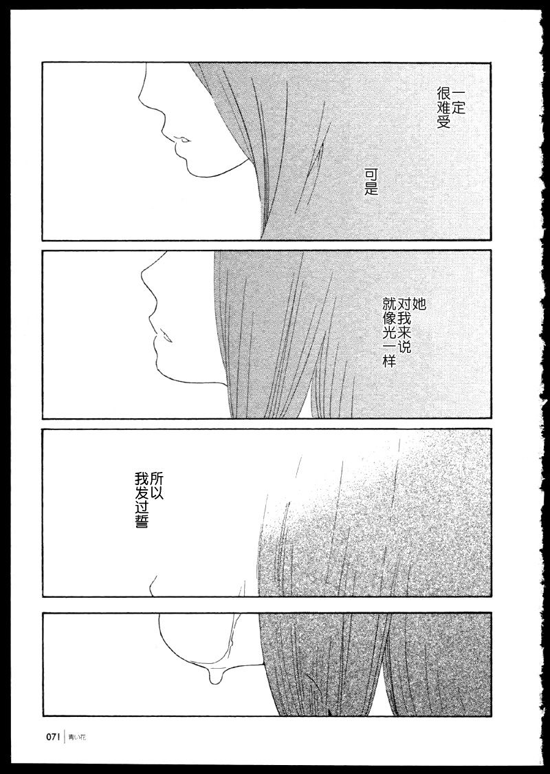 青花韩漫全集-第49话无删减无遮挡章节图片 
