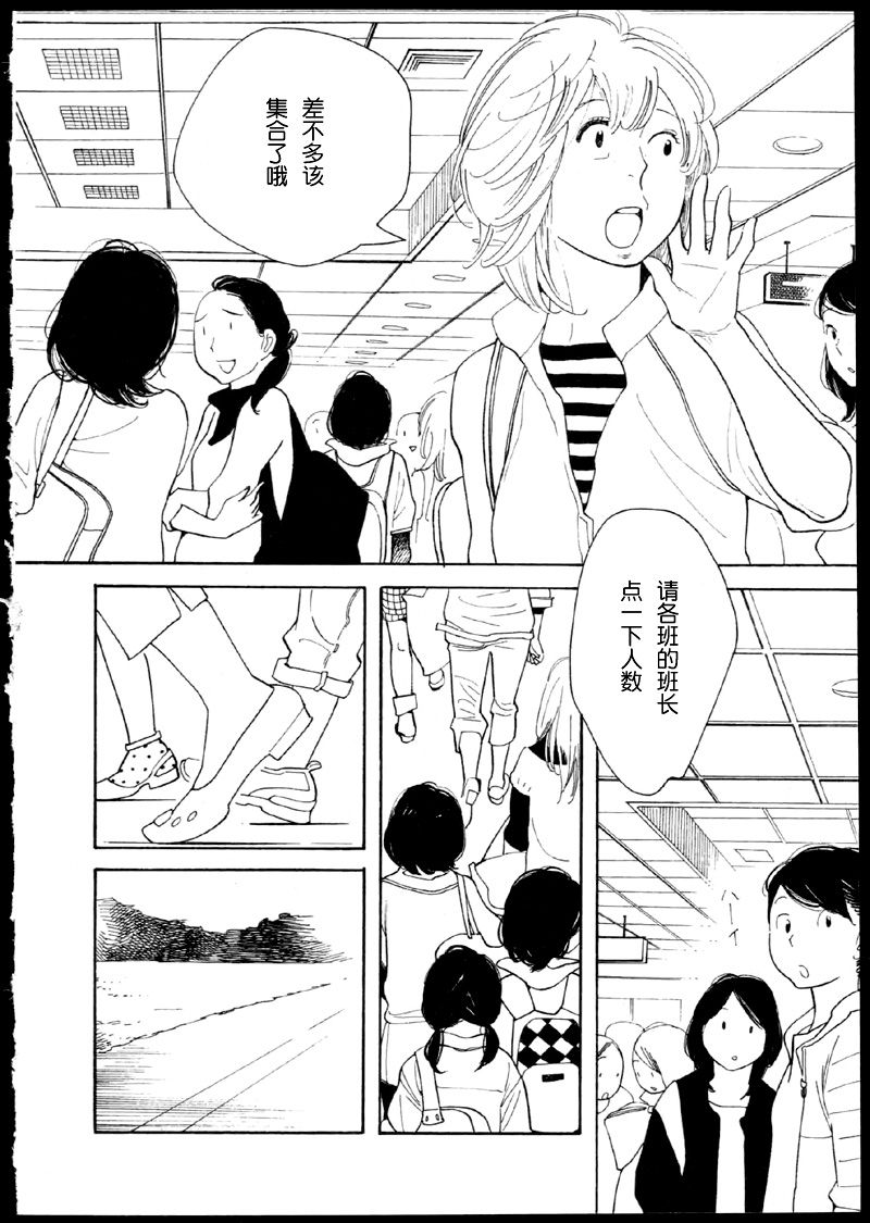 青花韩漫全集-第49话无删减无遮挡章节图片 