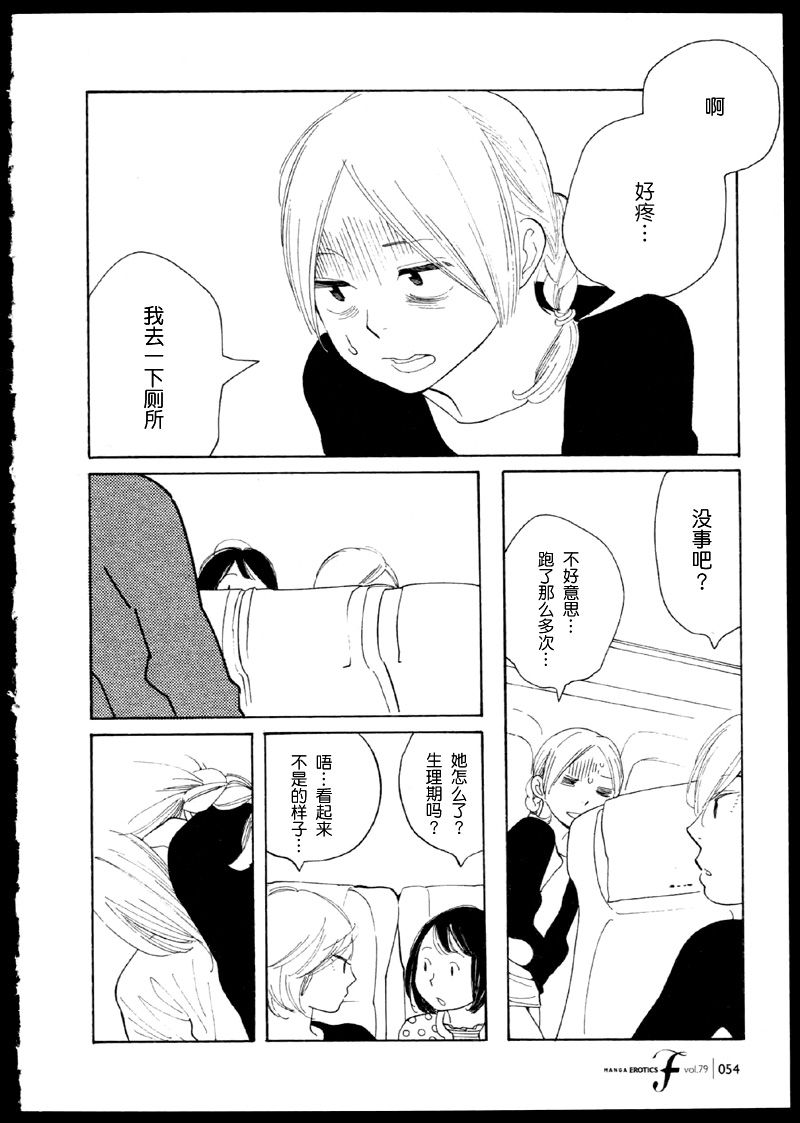 青花韩漫全集-第49话无删减无遮挡章节图片 