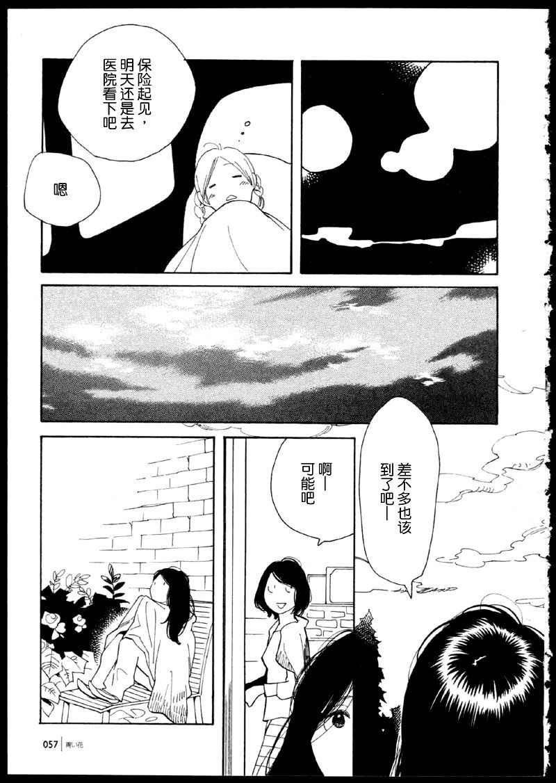 青花韩漫全集-第49话无删减无遮挡章节图片 