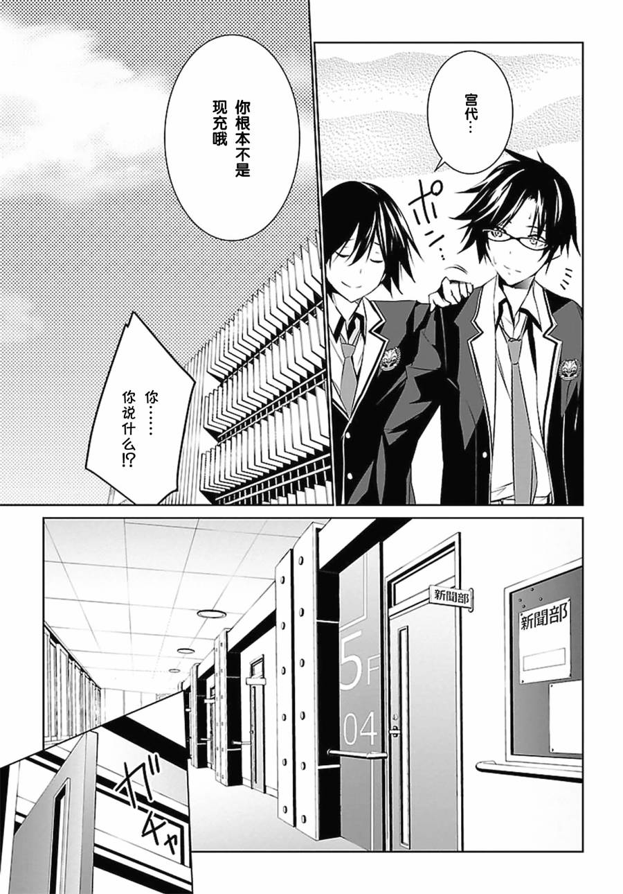 CHAOS;CHILD 混沌之子韩漫全集-第01话无删减无遮挡章节图片 