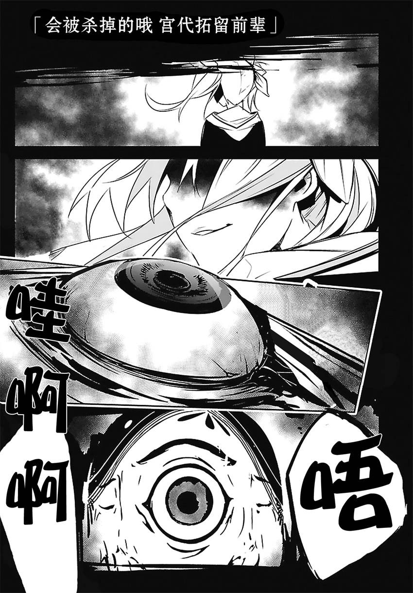CHAOS;CHILD 混沌之子韩漫全集-第03话无删减无遮挡章节图片 