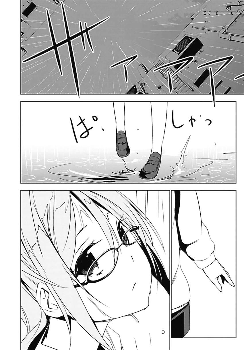 CHAOS;CHILD 混沌之子韩漫全集-第03话无删减无遮挡章节图片 