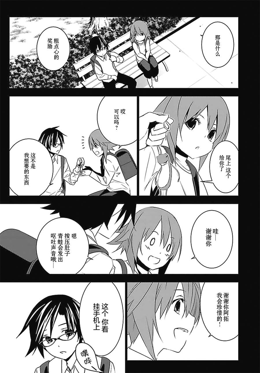 CHAOS;CHILD 混沌之子韩漫全集-第04话无删减无遮挡章节图片 