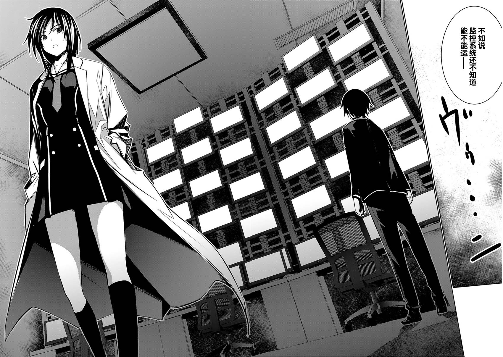 CHAOS;CHILD 混沌之子韩漫全集-第08话无删减无遮挡章节图片 