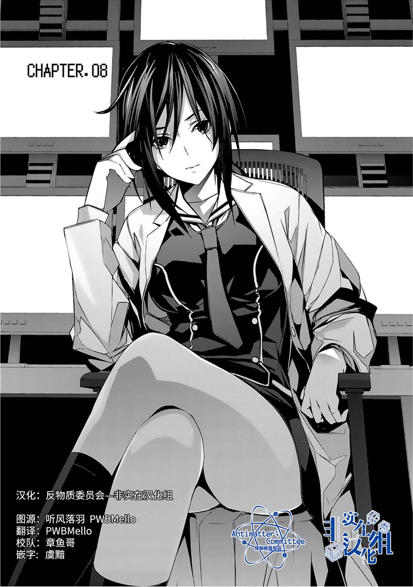 CHAOS;CHILD 混沌之子韩漫全集-第08话无删减无遮挡章节图片 
