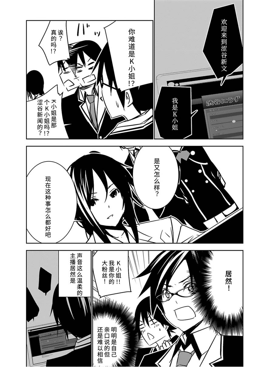 CHAOS;CHILD 混沌之子韩漫全集-第09话无删减无遮挡章节图片 
