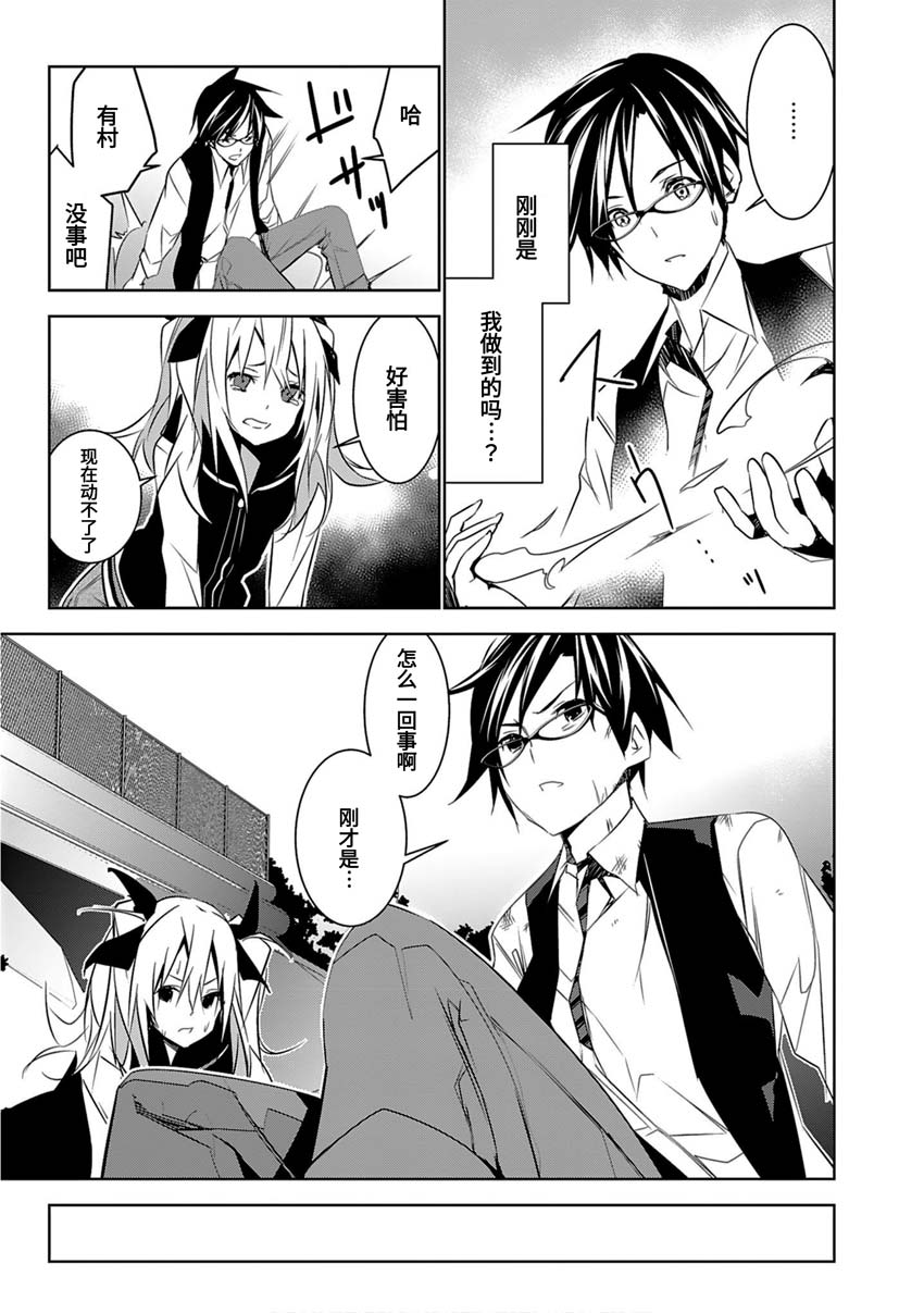 CHAOS;CHILD 混沌之子韩漫全集-第10话无删减无遮挡章节图片 