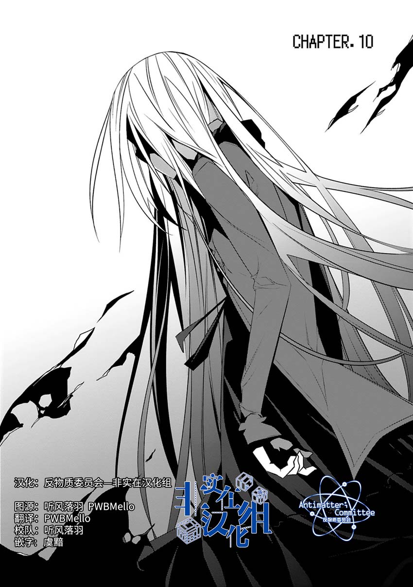 CHAOS;CHILD 混沌之子韩漫全集-第10话无删减无遮挡章节图片 