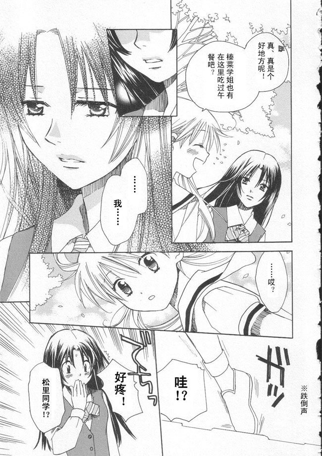 初恋姐妹韩漫全集-第01话无删减无遮挡章节图片 