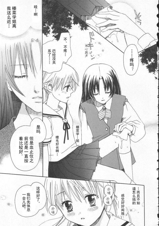 初恋姐妹韩漫全集-第01话无删减无遮挡章节图片 