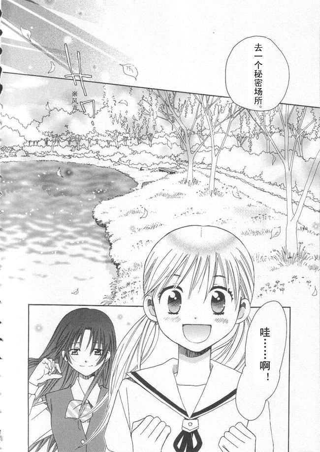 初恋姐妹韩漫全集-第01话无删减无遮挡章节图片 