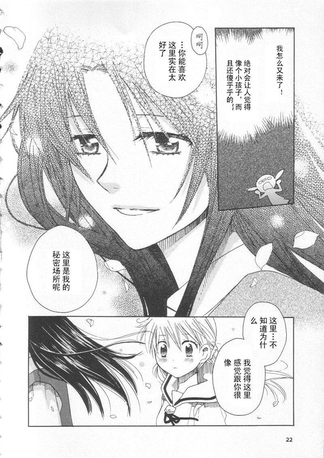 初恋姐妹韩漫全集-第01话无删减无遮挡章节图片 
