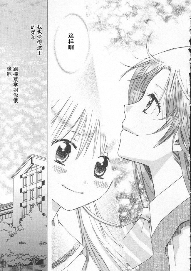 初恋姐妹韩漫全集-第01话无删减无遮挡章节图片 