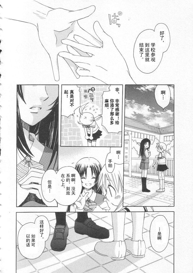 初恋姐妹韩漫全集-第01话无删减无遮挡章节图片 