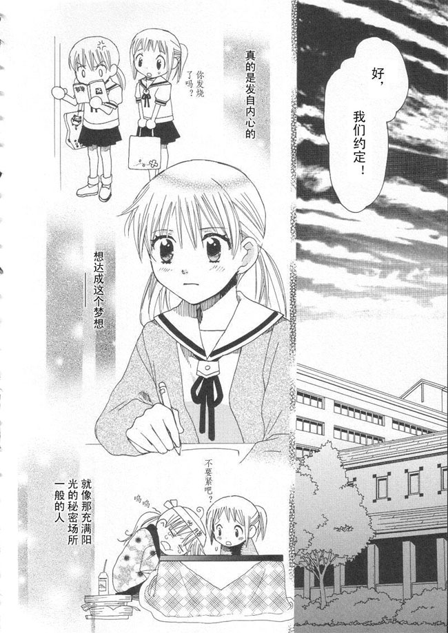 初恋姐妹韩漫全集-第01话无删减无遮挡章节图片 