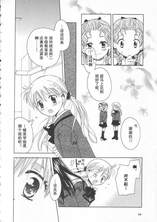 初恋姐妹韩漫全集-第01话无删减无遮挡章节图片 