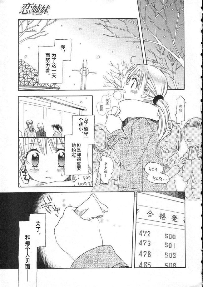 初恋姐妹韩漫全集-第01话无删减无遮挡章节图片 