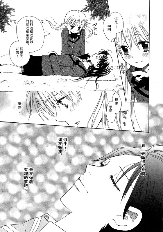 初恋姐妹韩漫全集-第02话无删减无遮挡章节图片 
